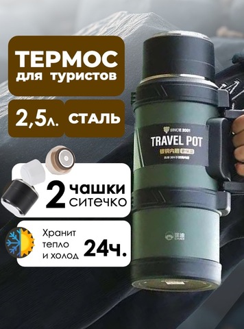 Картинка термос Skully KD9065-2.5 Green - 1