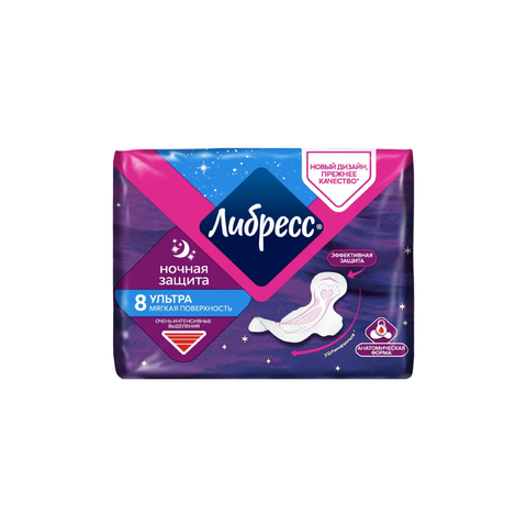 Прокладки Либресс Ультра Ночные 8, шт