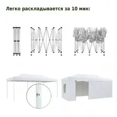 Шатер-гармошка быстросборный Helex 24362 (6х3x3м, полиэстер, бежевый)