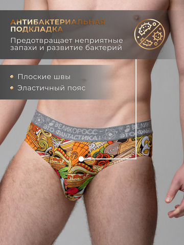 Комплект из 3-х спортивных трусов - «Это Вкусно!»