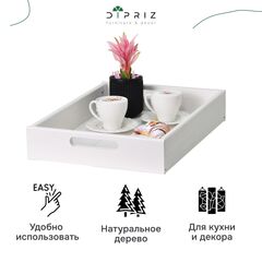 Столик поднос деревянный разборный 38х38 см, поднос декоративный для кухни Флоутард из массива сосны, столик для завтрака в постель, белый