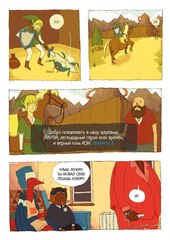 Приключения Лироя и Попо (Б/У)