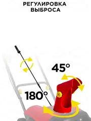 Снегоуборщик электрический DDE STE180 (1,8 кВт, захват 40/18 см) (919-914)