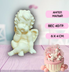 Шоколадная фигурка Ангел малый