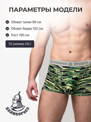 Комплект из 3-х трусов боксеров - «Зелёные военные»