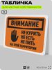 Табличка для частной территории 