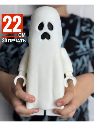 Большая Минифигурка Привидение грустное 3D-печать