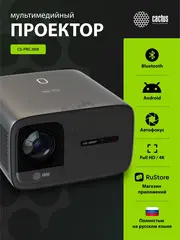 Проектор Cactus CS-PRC.06B.Full HD-A LCD 900Lm ANSI (1920x1080) 2000:1 ресурс лампы:50000часов 2xUSB — фото 3