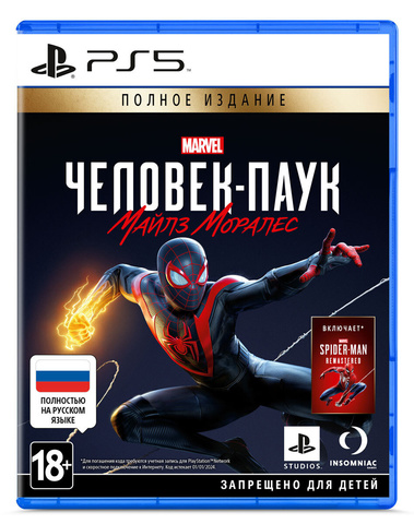 MARVEL Человек-Паук: Майлз Моралес Ultimate Edition [PS5, русская версия]