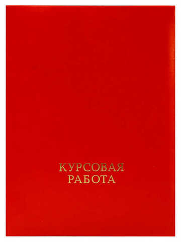 Папка 