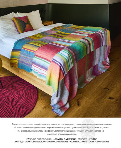 Home 77 журнал от Lana Grossa