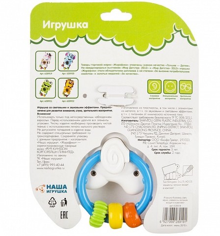 Игрушка Жирафики Лягушонок со светом и звуком