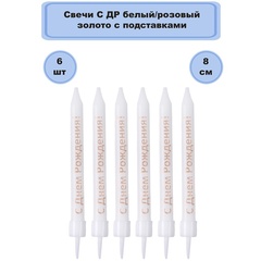 Свечи 