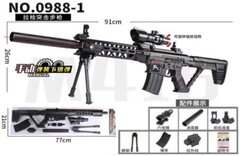 Автомат большой, 91 см