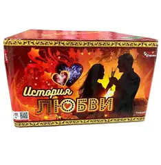 ИСТОРИЯ ЛЮБВИ