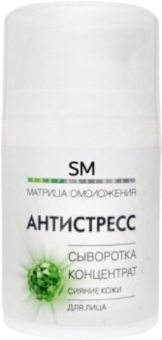 STELLA MARINA Сыворотка-концентрат «Анти-стресс» успокаивающая, противовоспалительная, 50 мл. |