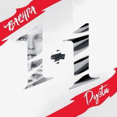 Елена Ваенга / 1+1 Дуэты (CD)