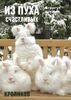 Кролики ангорские белые немецкая ангора молодняк крольчата