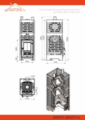 Печь для бани ASTON «Шторм Турбопар» б/в