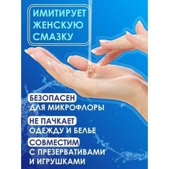 Лубрикант на водной основе AQUA COMFORT hot secret NEUTRAL, 195 г