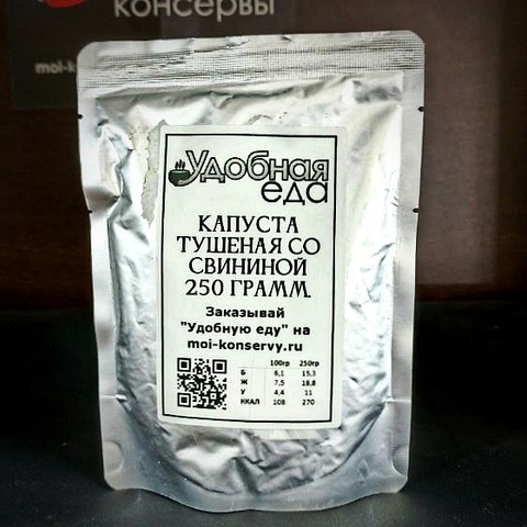 Капуста тушеная со свининой 250г. МИНИ. Удобная еда