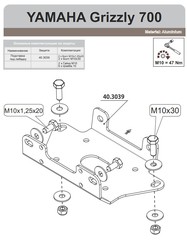 Площадка для крепления лебедки для YAMAHA Grizzly 700/550 2007-16 STORM 3039