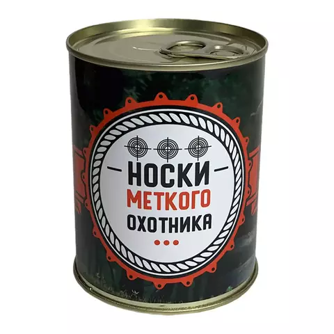 Носки в консервной банке (для меткого охотника)