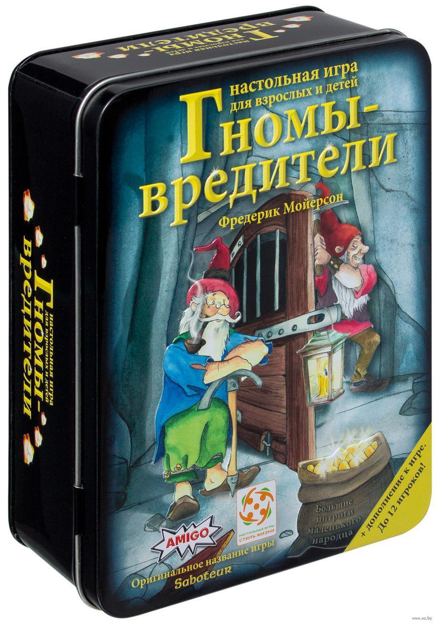 Гномы-Вредители (Делюкс Издание) – купить за 2150 руб | Чук и Гик ...