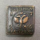 K16267 Россия 1726 1 копейка ЕКАТЕРIБУРХЬ 