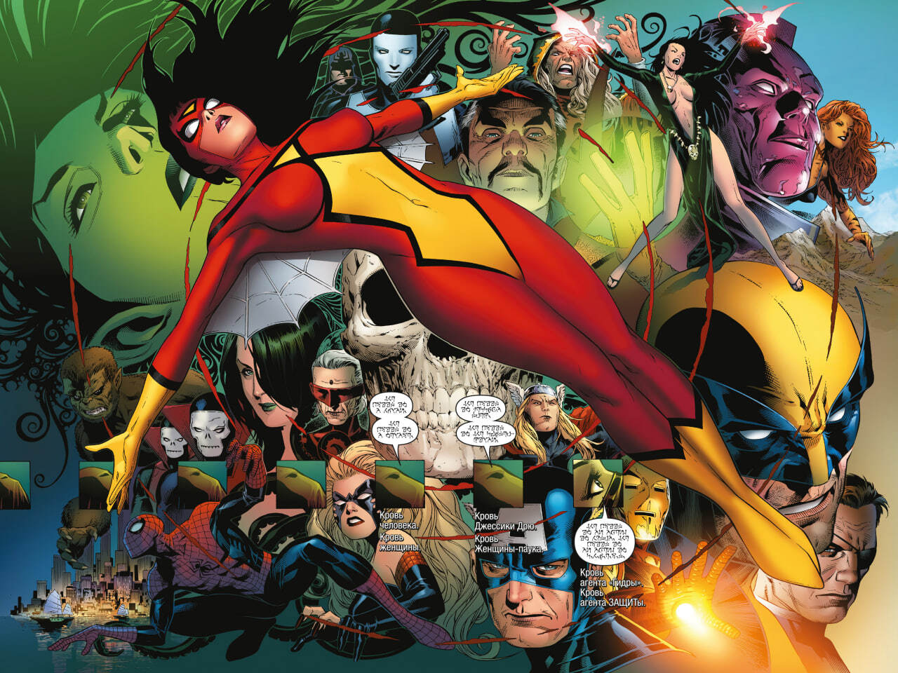 Новые Мстители. Полное собрание. Том 4 – купить за 2450 руб | Чук и Гик ...