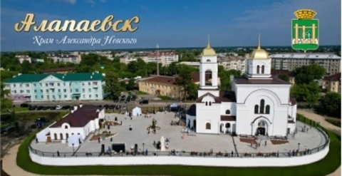 Урал Сувенир - Алапаевск кружка керамика 300 мл №0043