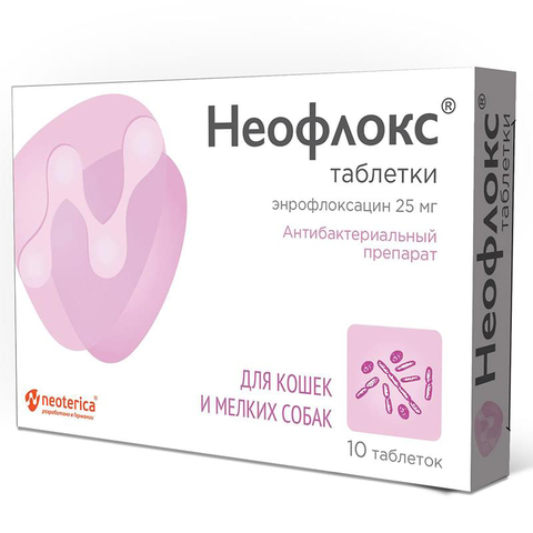 Неофлокс (энрофлоксацин) 25 мг 10 таблеток
