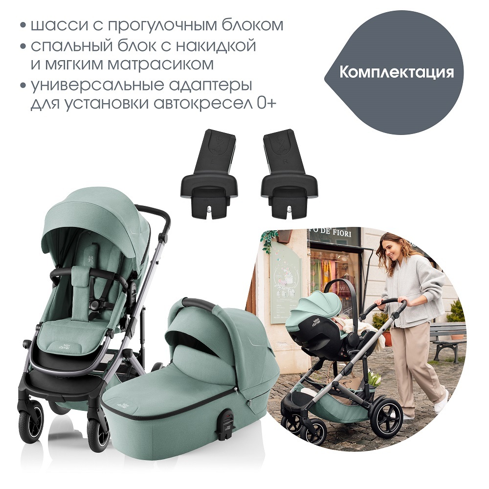 Комплект 3в1 коляска Smile 5Z, Jade Green + BABY-SAFE CORE Frost Grey