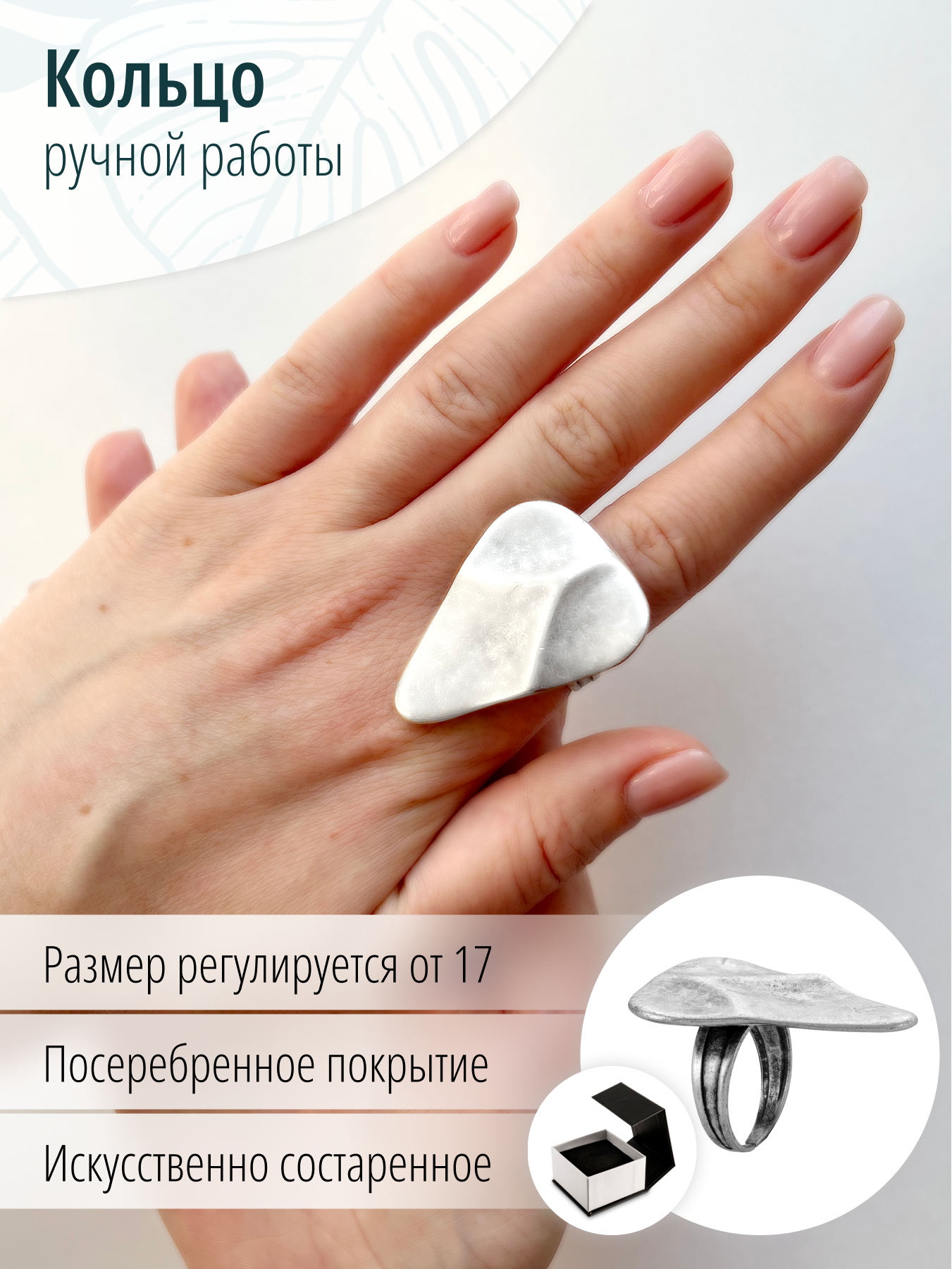 Стильное дизайнерское кольцо