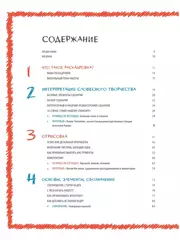 Основы раскадровки: как перенести историю на экраны