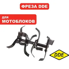 Нож для культиватора DDE в сборе для Буцефал/Кентавр/Алеша П с 2020 г./посадка HEX23 правый