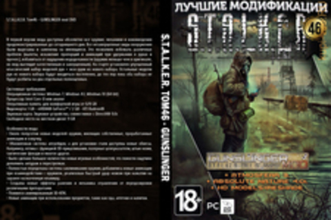 S.T.A.L.K.E.R. Том46 - GUNSLINGER mod DVD