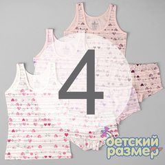 4 (7-8 лет)