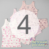 4 (7-8 лет)