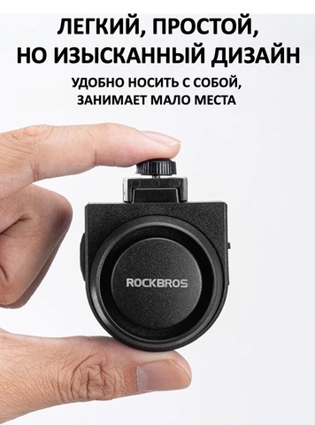 Картинка звонок Rockbros   - 8