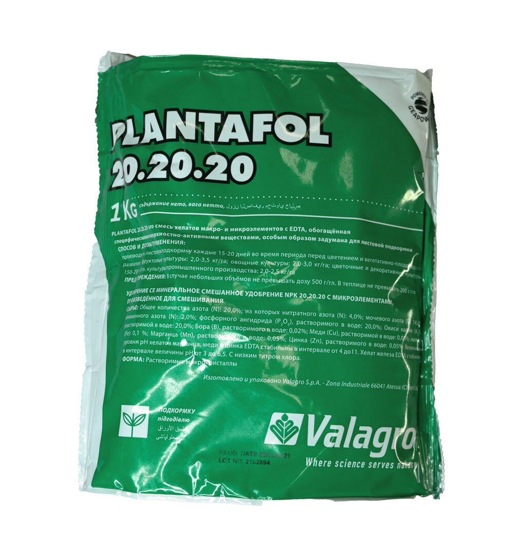 Плантафол 202020. Plantafol 20.20.20 NPK + МЭ + прилипатель. Плантафол 20 20 20 порошок. Удобрение Плантафол 20-20-20. Плантафол 20.20.20 150гр.