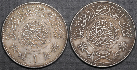 Жетон 1 реал 1928 (1346) года Саудовская Аравия Абд аль-Азиз Копия монеты посеребрение Копия