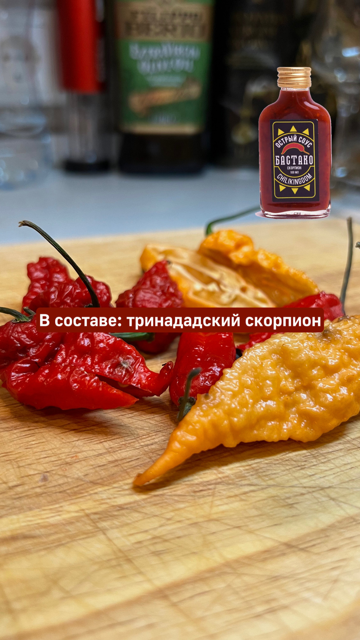 Соус чили Бастако Скорпион - купить по выгодной цене | Chili Kingdom |  Веб-магазин острых соусов