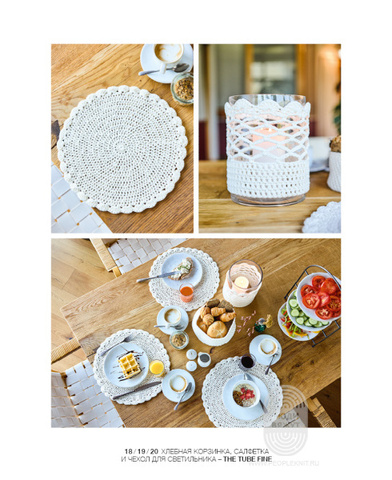 Home 77 журнал от Lana Grossa