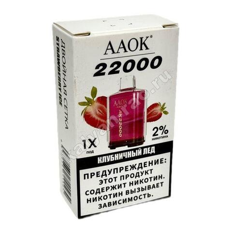Картридж AAOK - Клубника Лед 22000 затяжек