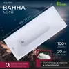 Aquatek MIY120.KAR47 MIY120.KAR47 Ванна Мия 120*70 + опорная конструкция(ножки)