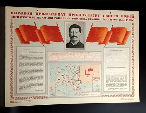 №7 Плакат ВКПБ - Агитация Сталин ранние советы - СССР 1930-е годы - 48.5*34 см.