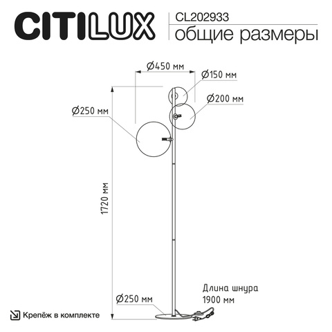 Торшер Citilux Orton CL202933
