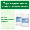 Tork 409844  жидкое мыло мягкое, категория Advanced, 5000 мл