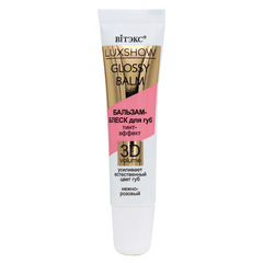 Бальзам-блеск для губ Glossy Balm Luxshow Тинт-эффект 3D volume , Нежно-розовый( Витэкс )